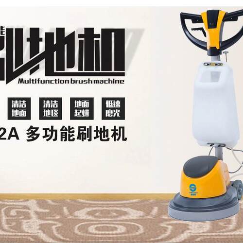 超洁亮BD2A多功能刷地机磨地机清洗清洁器材用品厂家直销