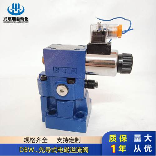电磁HQS卸荷溢流DAAW20A-1-530/315W220Z5L DAW20-2-30/31阀W220Z