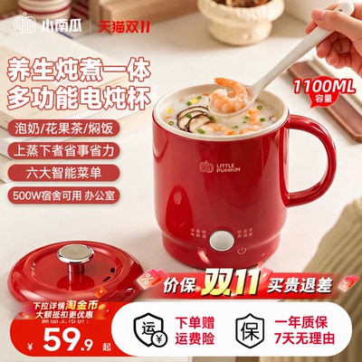小南瓜精致养生杯办公宿舍热奶杯