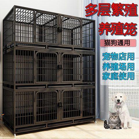 狗笼子兔子笼繁殖笼鸽子笼子大号特大家用养殖笼三层繁育笼猫笼子