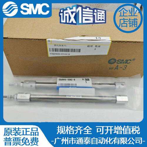 原装SMC气缓冲气缸CDJ2B10-150AZ/125A/100A/75A/60A/45A/30AZ-B