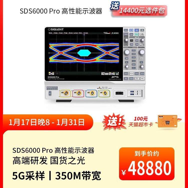 数字示波器2G带宽4通道10GSa/s采样率眼图抖动分析功能
