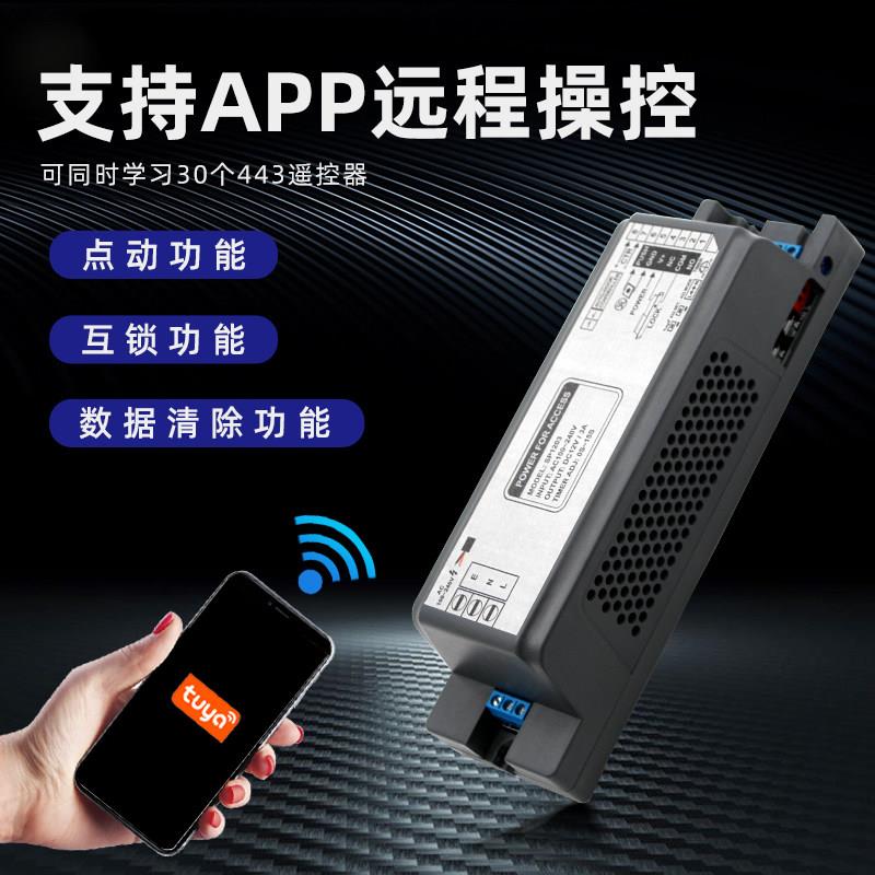 门禁专用电源 电锁12V3A变压器电源 APP遥控开门磁力锁自动门电源