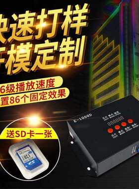 可调轮廓SD卡管屏联机彩ld控制器外控七全彩扫HYF描管DMeX512灯主