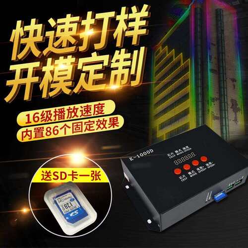 可调轮廓SD卡管屏联机led控制器外控七彩全彩扫描DMX512灯管主控