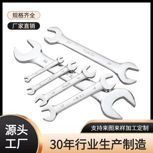 东工扳手镜面开口扳手精品双头呆板子两用扳手外六角扳手呆扳手
