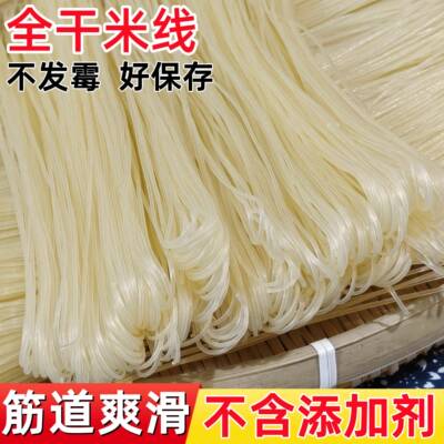 徐州特产散装全干米线冷面正宗老味细米粉大米制作汤粉速食 商用
