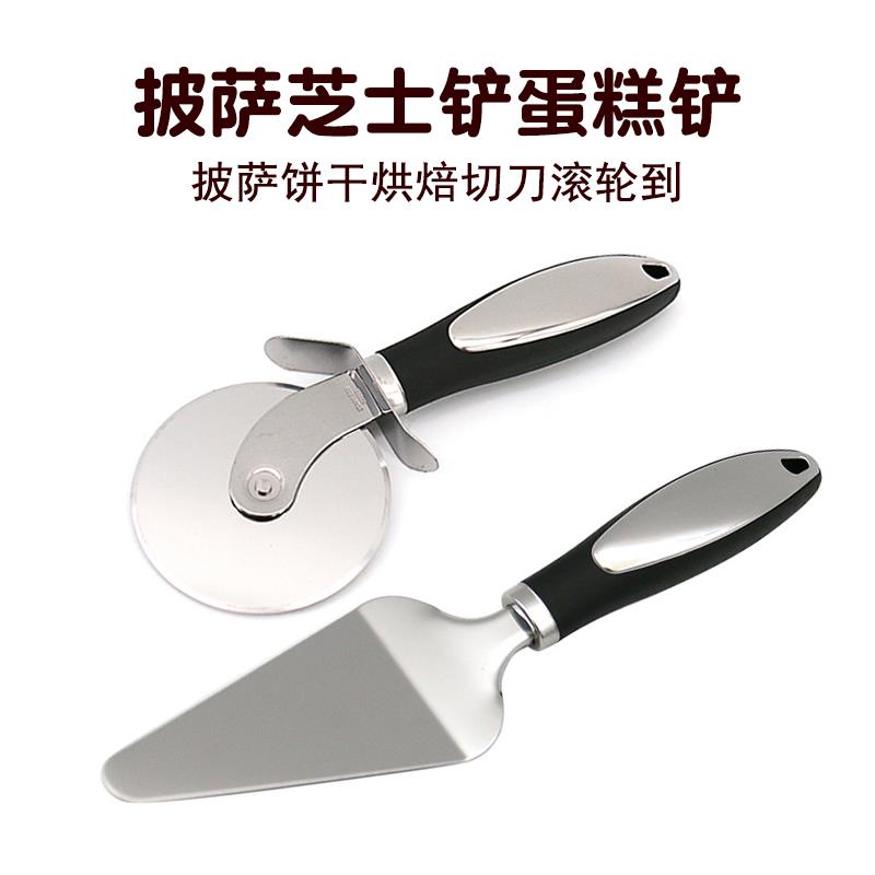 不锈钢pizza披萨铲三角蛋糕铲芝士铲披萨切刀单轮滚刀木柄滚轮刀