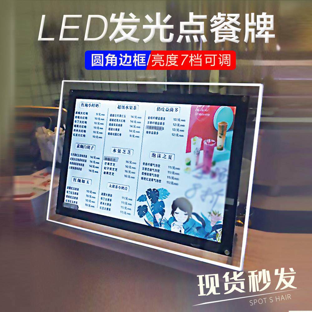 奶茶店用LED水晶灯箱 吧台式亚克力广告牌 白色挂墙可充电款