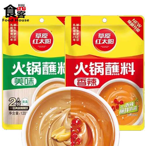 草原红太阳火锅蘸料美味120g正宗涮羊肉内蒙古调味料香辣沾料