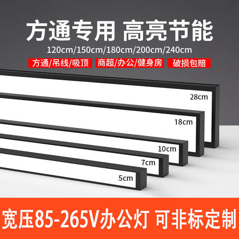 led办公灯长条灯方通灯110V教室超市商用办公室灯吊线灯条形灯