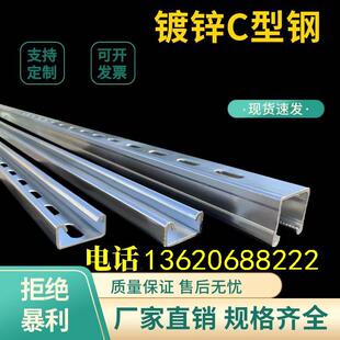 C型钢镀锌不锈钢抗震支架太阳能光伏导轨冲孔檩条U型槽钢带孔