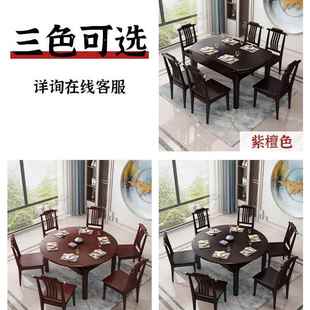 奢新中式 折叠圆形组小饭桌户型可变圆 全实木餐桌椅轻合可伸缩809
