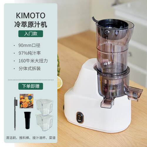 高档k自imoto榨汁机家用渣汁分离水果原机全动果大口径石榴压蔬汁