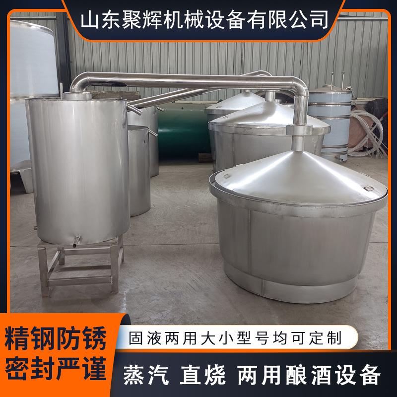 不锈钢白酒酿酒设备液态固态酿酒设备直烧型高粱玉米酿酒设备