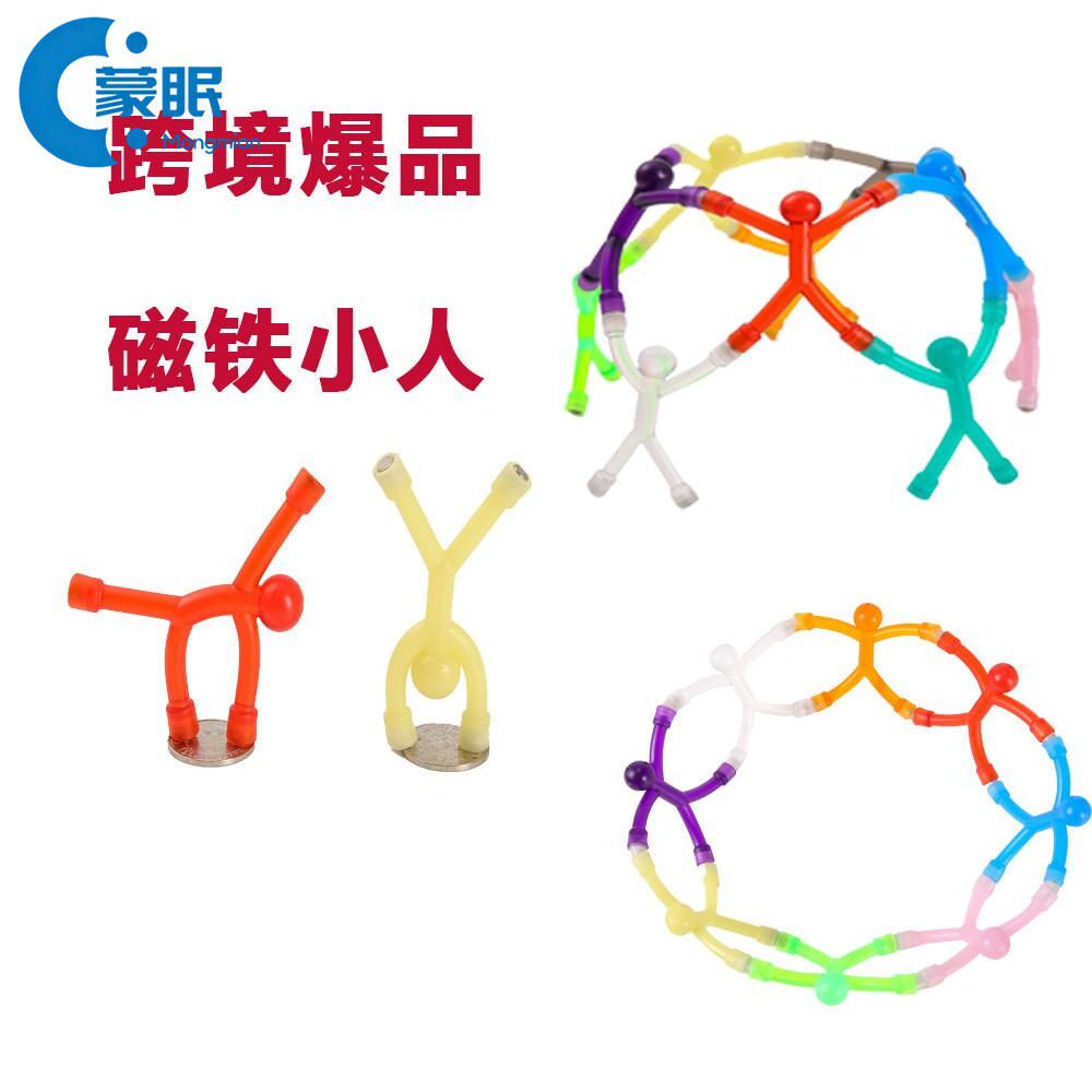 磁铁人玩具磁性小人爬墙小人蜘蛛人玩具磁力磁贴火柴人吸铁人