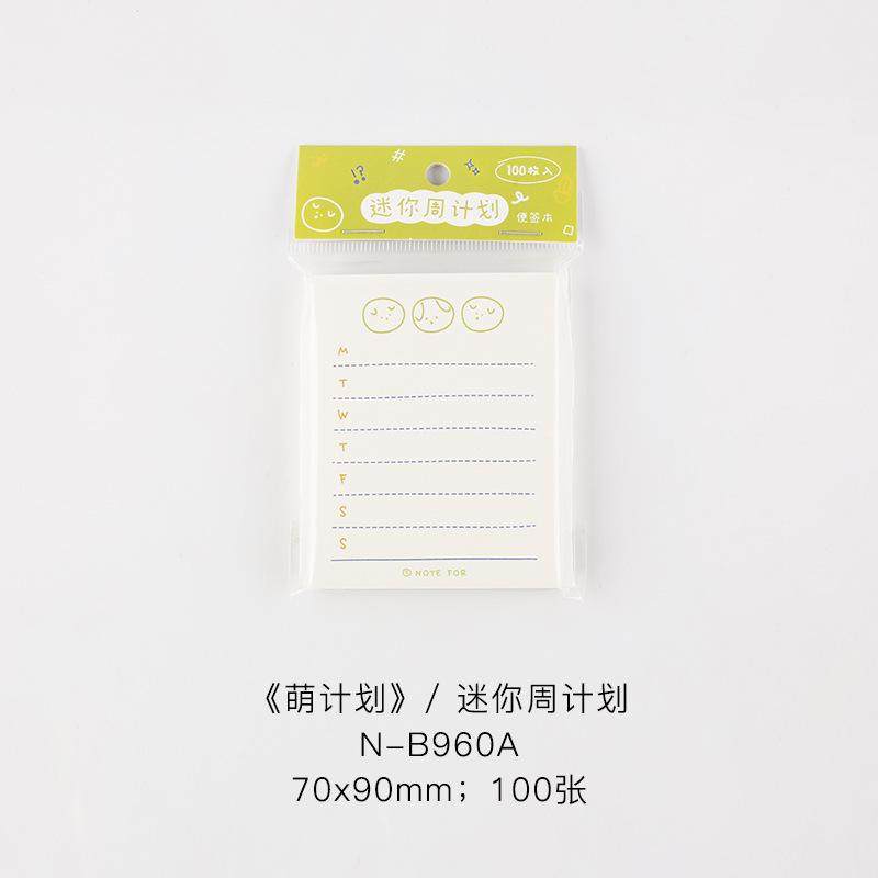 生字练习预习无痕自粘辅助预习贴可撕书签标记贴便签纸,文具电教/文化用品/商务用品,便签本/便条纸/N次贴,淘宝优惠券,粉丝福利购,淘宝优惠卷