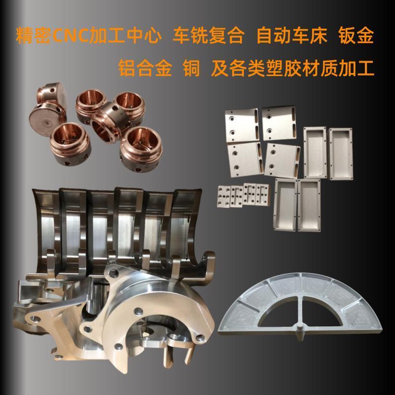 铝合金CNC数控车床黄铜铝件紫铜金属机械五金无氧铜零件加工定制