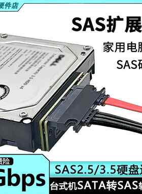 SAS转接头适用SATA转SAS转接卡SAS硬盘扩展卡sas服务器硬盘6Gbps