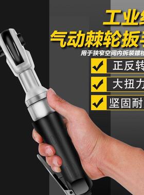 气动轮速扳90度直手OUM角强劲快扭力汽动棘小风炮1/2寸大飞汽修工