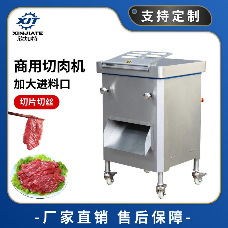 鲜肉切片机可调厚度切肉丝肉片的切片机商用全自动切丁机切块机