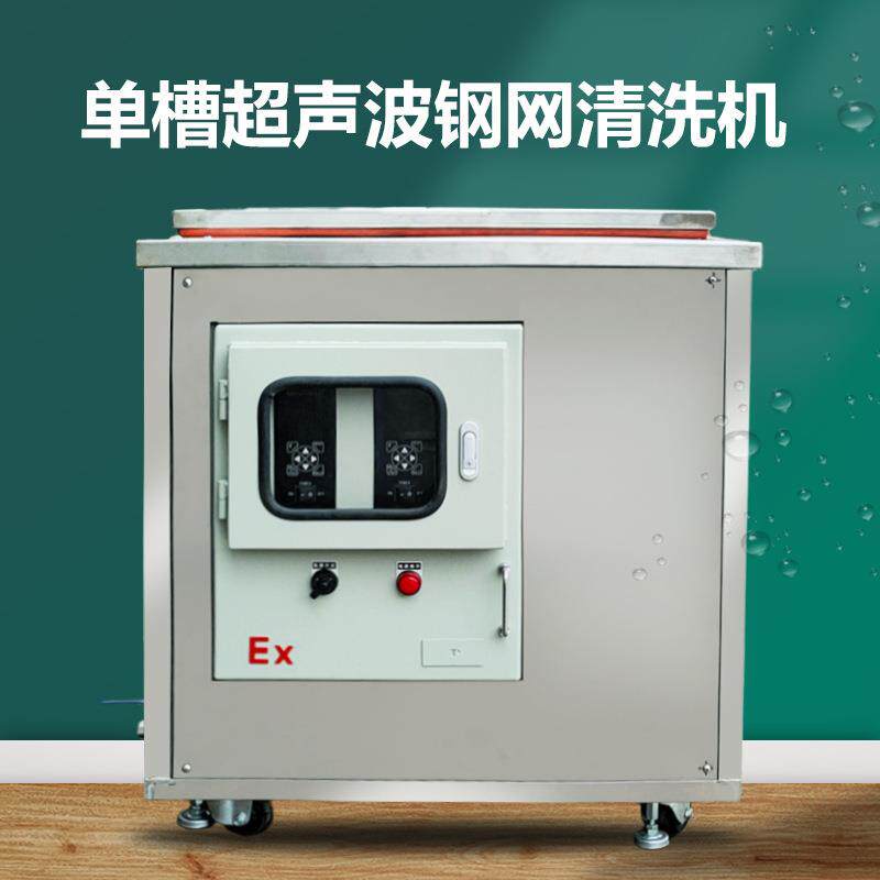 工业超声波清洗机五金除油除蜡一体式单槽超声波清洗机厂家