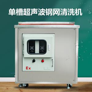 工业超声波清洗机五金除油除蜡一体式单槽超声波清洗机厂家