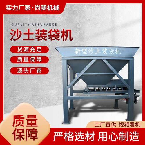 沙土装袋机/双粒斗沙子灌袋机沙场灌袋封口打包混凝土节能