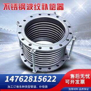 304 316L不锈钢金属波纹补偿器蓬胀节法兰焊接通风机烟管DN200 30
