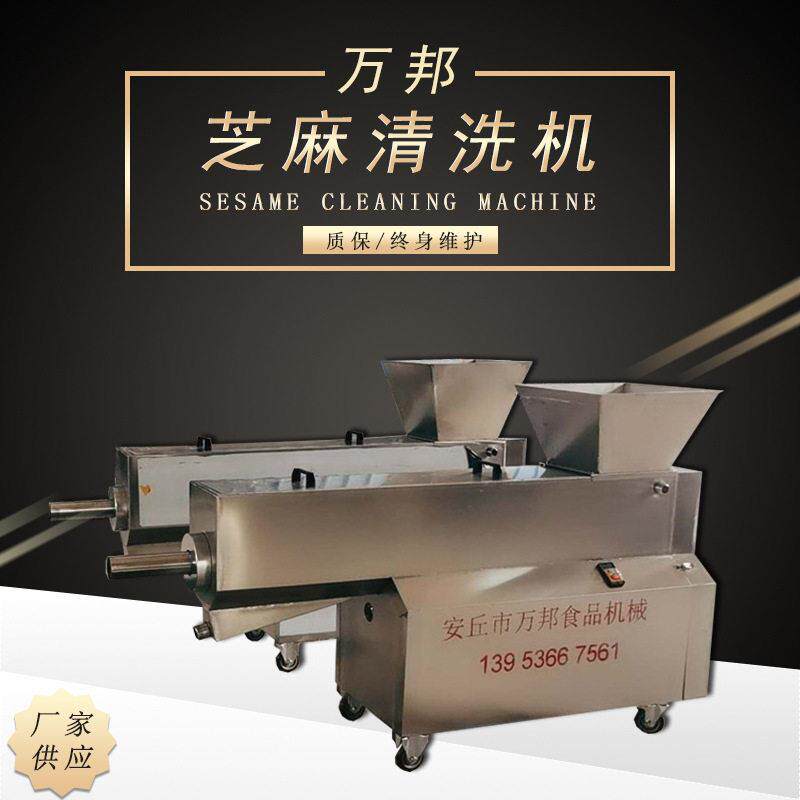 水洗芝麻清洗机沥水机气力提升配套设备全自动芝麻清洗机