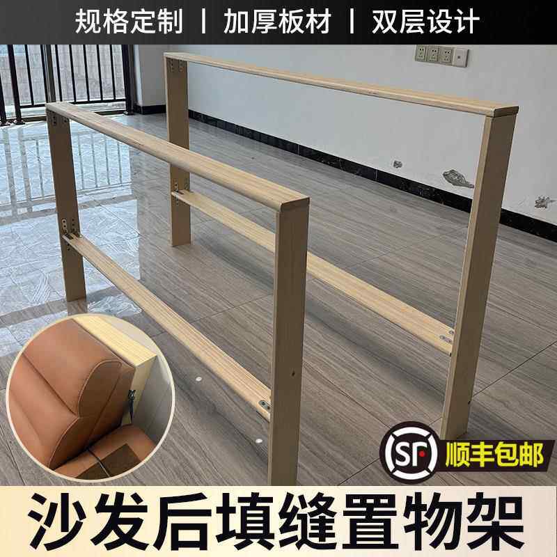 需定制沙发后置物架靠墙填缝架子暖气片床头缝隙沙发边锋窄条长条