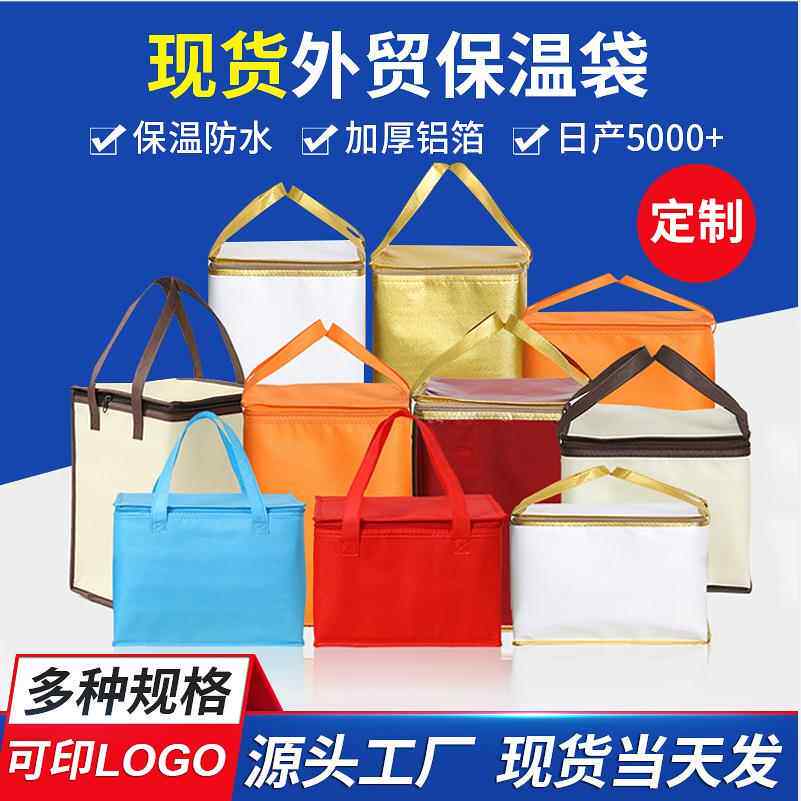 蛋糕保温袋手提铝箔无纺布冷藏保冷外卖打包隔热加厚立保温包