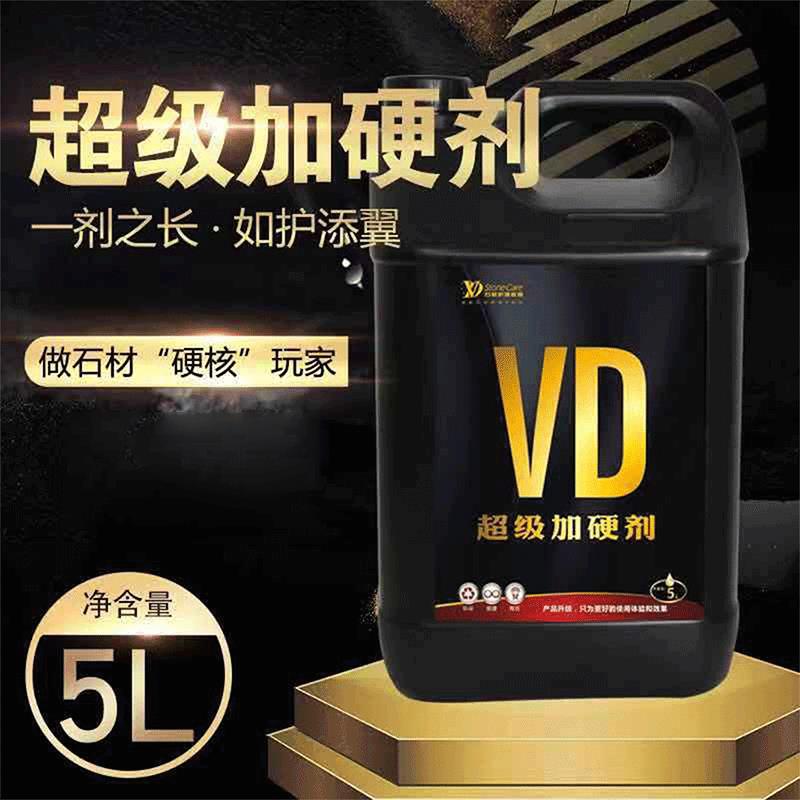 VD超级加硬剂5L 石材加硬剂填充毛细孔微裂隙痕针洞直接抛磨