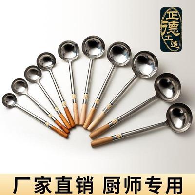 不锈钢酒店炒菜勺厨师打汤勺长款防烫木柄饭店厨房专用特大号勺子