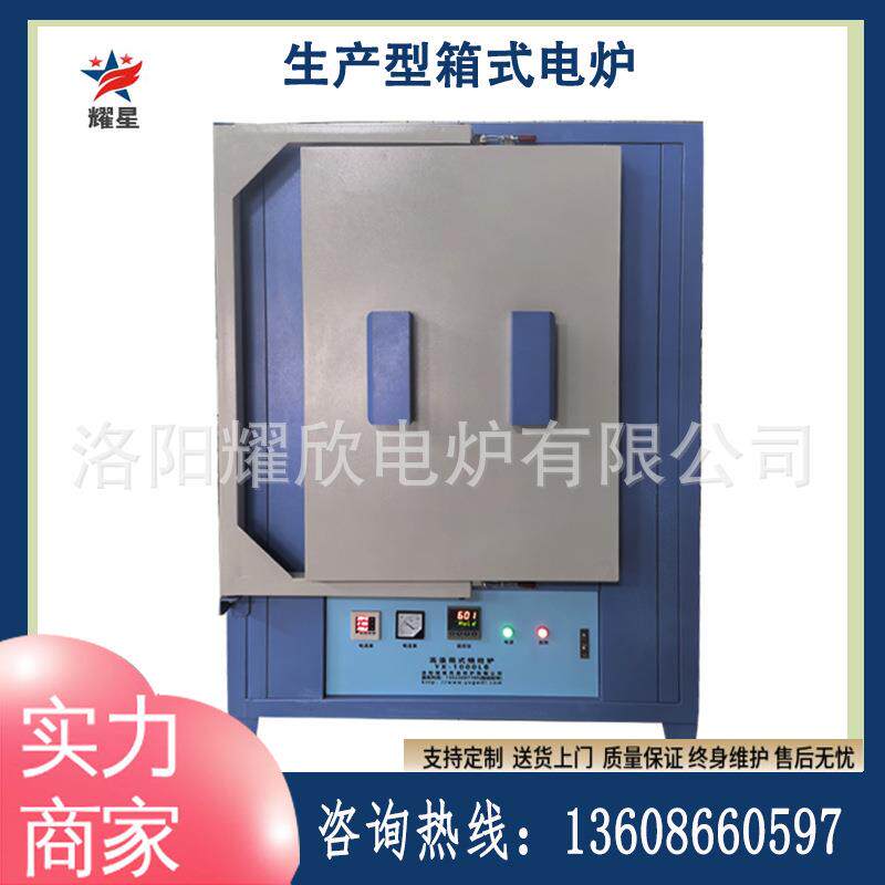陶瓷粘接剂低温脱脂高温烧结炉可编程控温箱式电阻炉