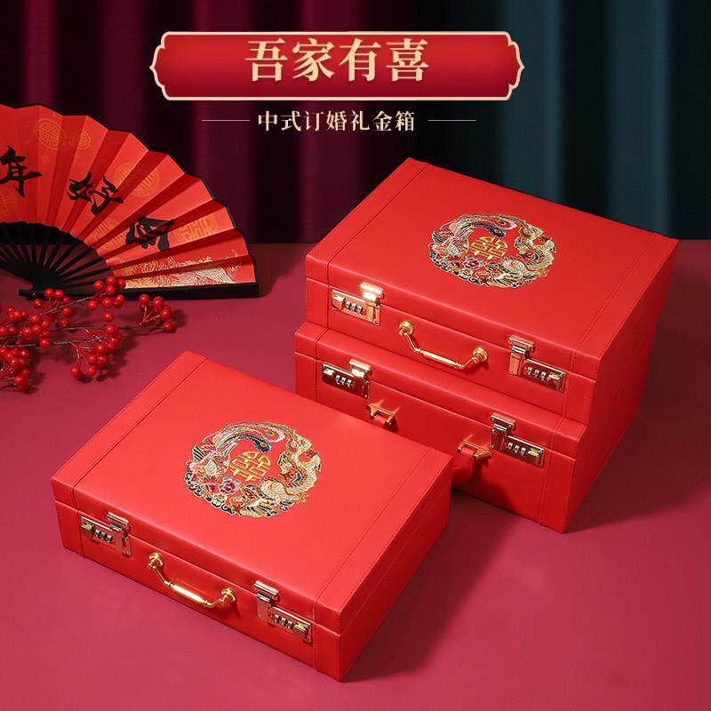 结婚彩礼箱礼金箱20万订婚礼金盒提亲聘礼钱盒子覆古红箱子密码锁