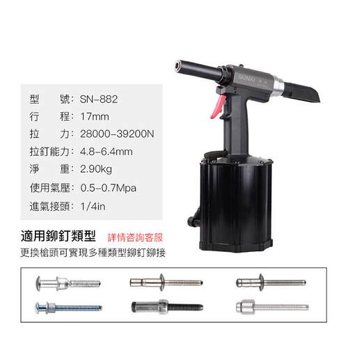 现货供槽SN-882应耐哈克枪 S8N-82气动环铆钉枪 堵头速钉专用环槽