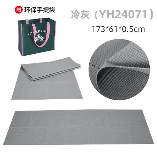 正品可折瑜叠珈垫子健可携式超薄款午睡身瑜珈毯滑防学生午休露营