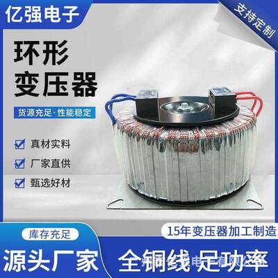 源头厂家全铜线性电源小型变压器低频环形变压器电器设备交流