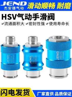 气动手滑阀HSV06手推阀滑动开关推拉阀08-10-15-20排气阀MS-22MF