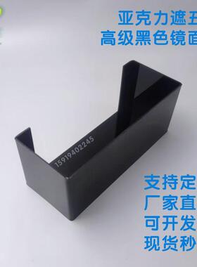 黑色亚克力罩镜面反光电视线路挡板热水器遮挡管道遮丑定制加工架