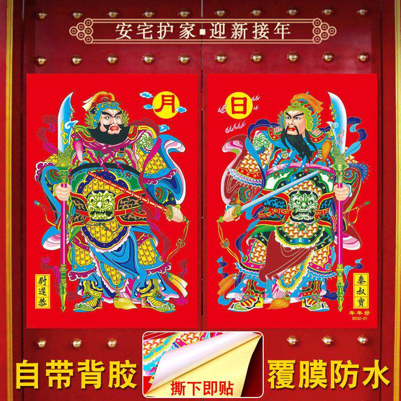 2026新年过年门神贴画植绒布防水装饰大门贴关公张飞画像自粘年画