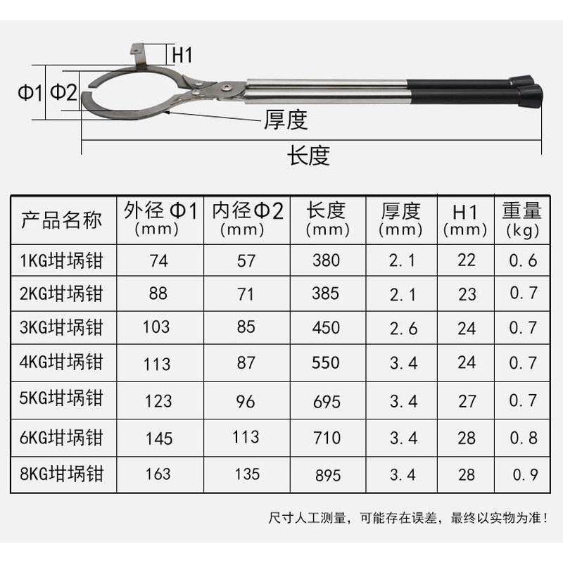 不锈钢坩锅夹熔金银铜石墨石英坩埚钳子夹具实验室烧杯夹熔炼锅夹