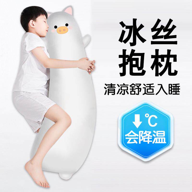 儿童冰丝睡觉抱枕夹腿侧睡长条枕可拆洗陪睡专用男孩分床安抚神器