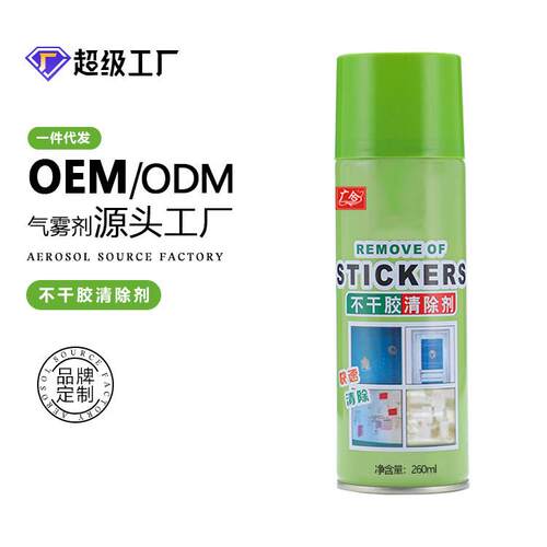 不干胶清洁剂汽车去胶剂门窗标签双面胶强力除胶剂去除粘胶清除剂
