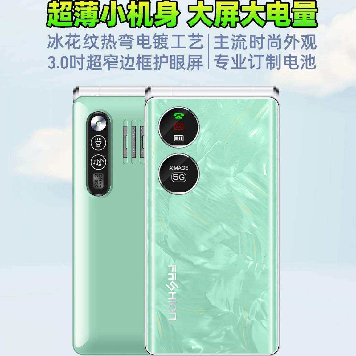 米来乐A8炫舞全网通4G翻盖女士彩机大屏幕大电池按键功能机老人机
