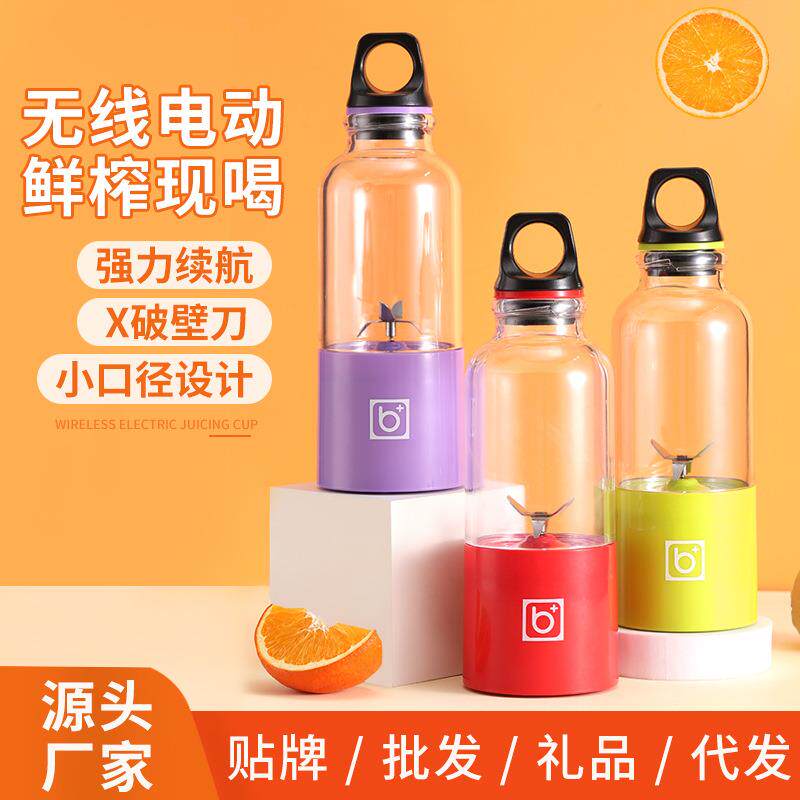 新款直销现货缤果电动榨汁杯4刀头迷你便携式榨汁机塑料果汁杯子