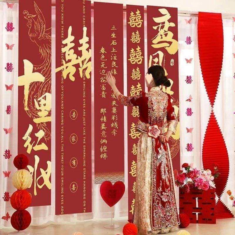 结婚条幅喜字挂布客厅中式浪漫庭院婚房布置背景布女方婚庆用品