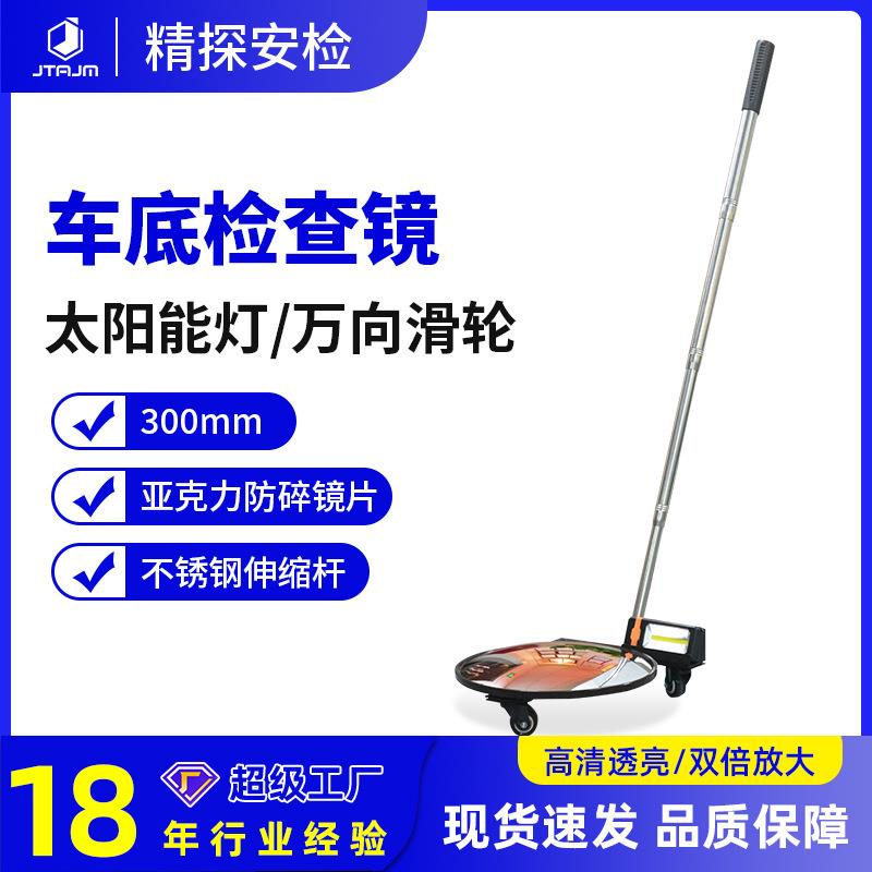 深圳厂家汽车伸缩免安装探测30cm带灯凸面镜可折叠车底检查镜