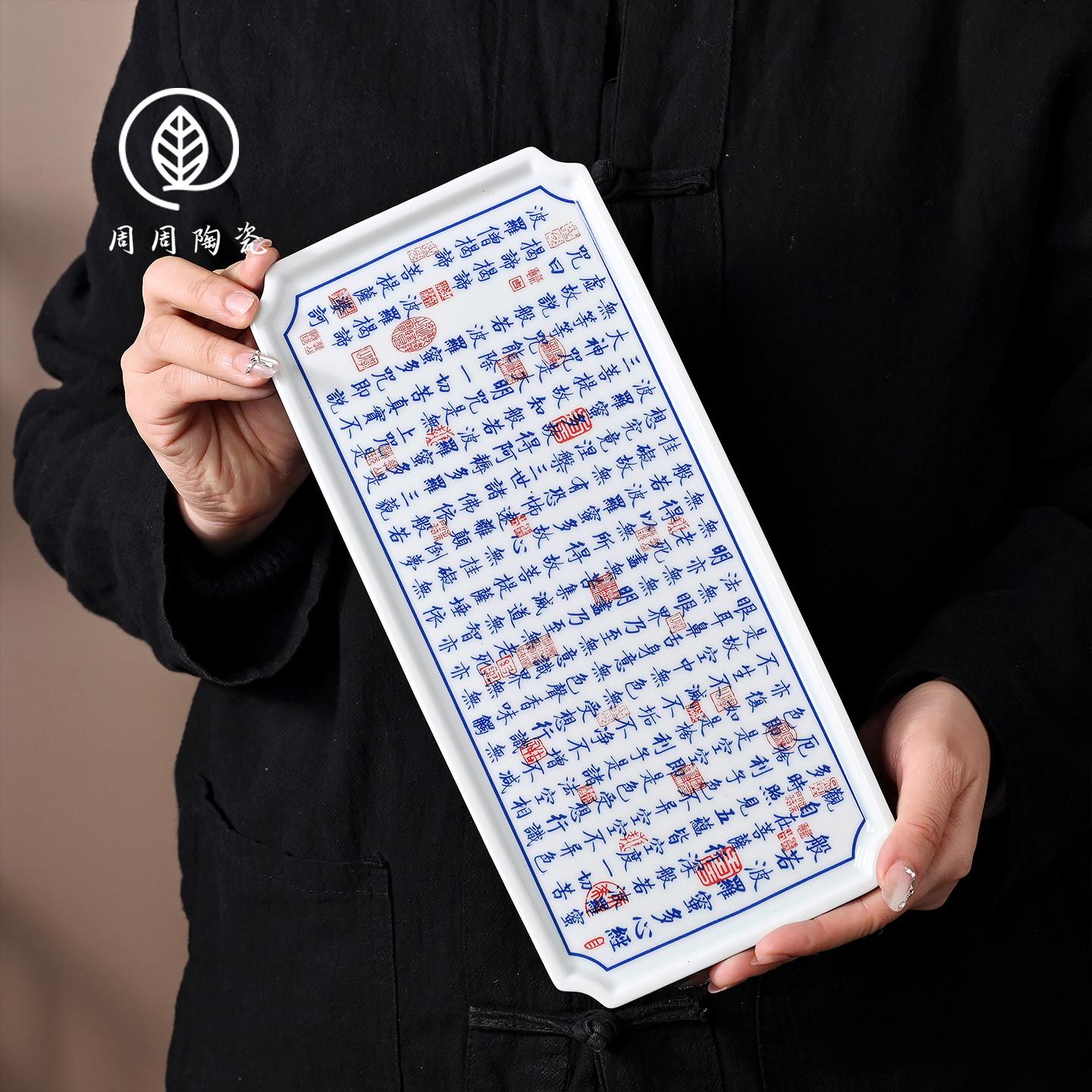 景德镇青花心经长茶盘壶承中式干泡台家用养壶托盘壶底座壶托